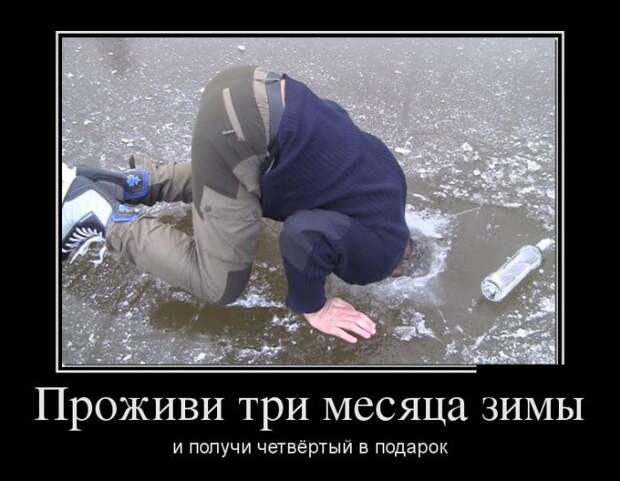 Прикольные демотиваторы для настроения (11 фото) Прикольные демотиваторы для настроения (11 фото)