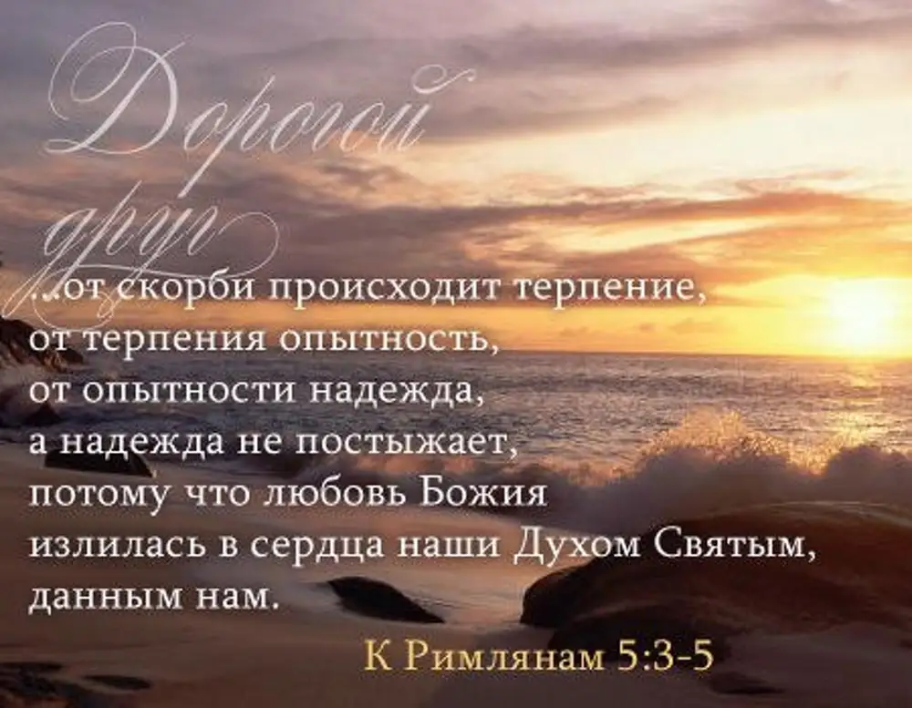 Терпение скорбей. Терпи скорби. Терпи скорби. Цитаты из библии про терпение. Всегда помните закон духовной жизни если смутишься.