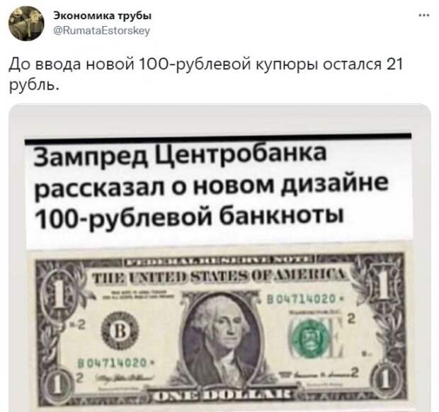 Приколы про рубль и курс доллара