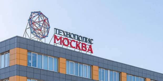 Фото: Максим Мишин, пресс-служба мэра и правительства Москвы, mos.ru