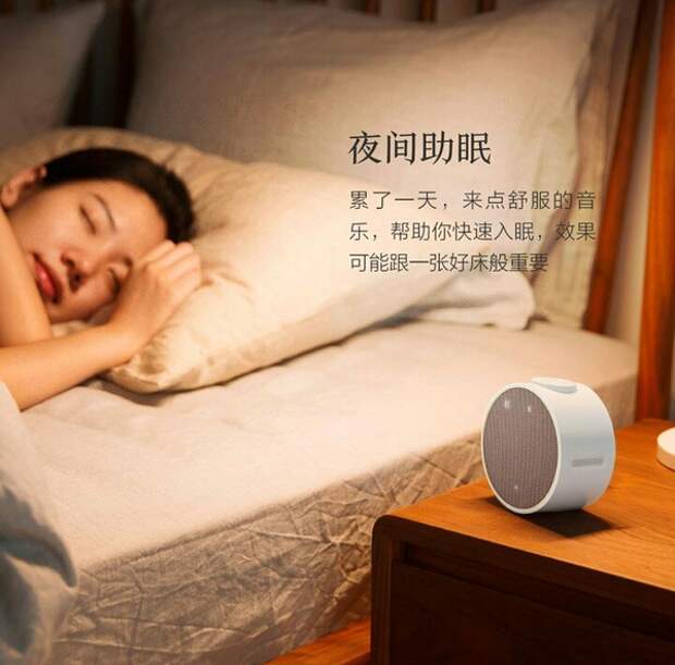 Xiaomi Mi-будильник