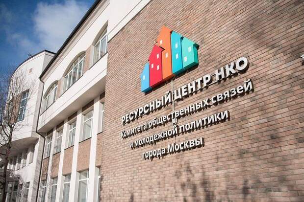 Сергунина рассказала о городской поддержке социально ориентированных НКО Сергунина рассказала о городской поддержке социально ориентированных НКО