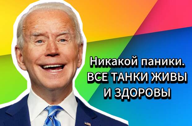 В Америке запретили к показу ролики, где уничтожаются их знаменитые Абрамсы