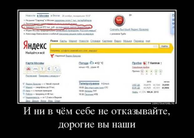 Демотиваторы заряжены позитивом...