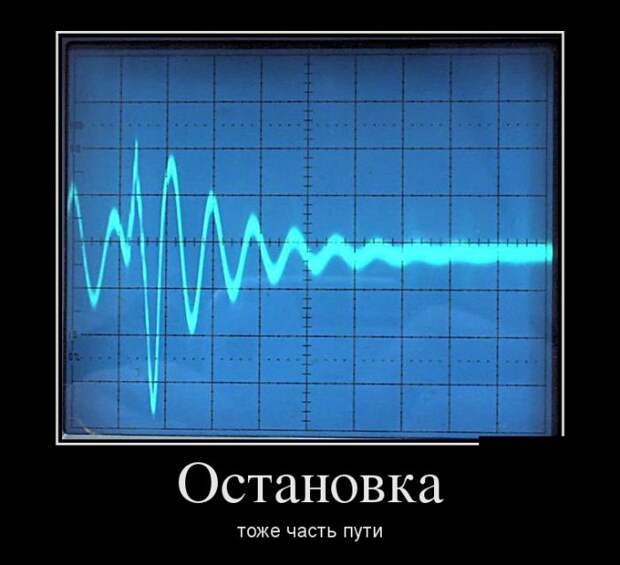Демотиваторы (30 фото)