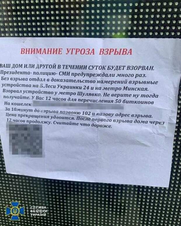 Вымогали полмиллиона долларов: задержаны организаторы серии взрывов в Киеве (ФОТО) | Русская весна