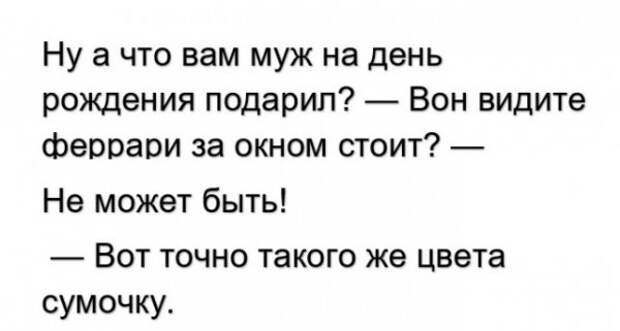 Подборка анекдотов