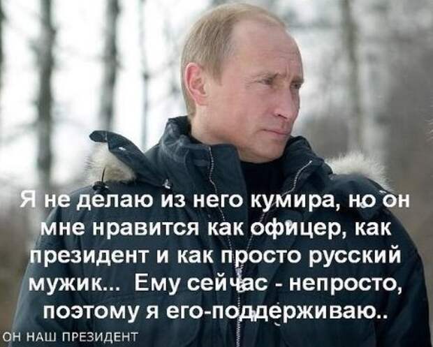 политика-путин-.jpg