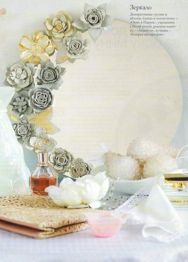 зеркало украшенное цветами из яичных лотков