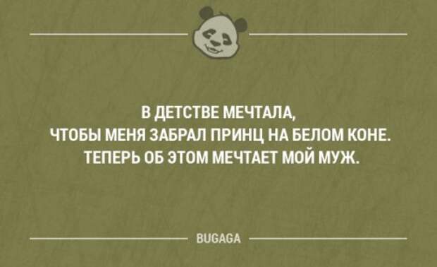 Забавные мысли и высказывания. Часть 72 (16 шт)