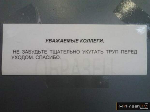 Смешныеобъявления забавное, прикол, юмор