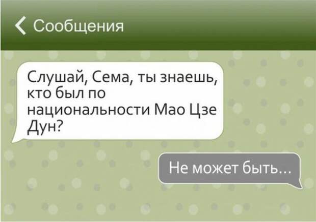 smsevrei6