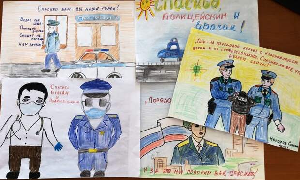 В УВД по ЮВАО поступило несколько десятков детских рисунков с благодарностью полицейским и медработникам