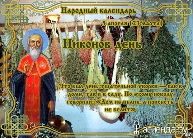 Народный календарь. Дневник погоды 5 апреля 2022 года