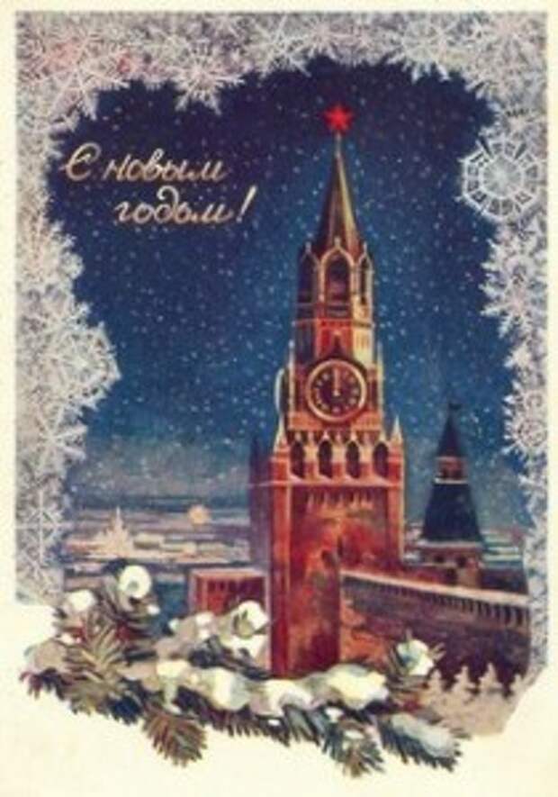 otkritkasssr2 Новогодняя открытка
