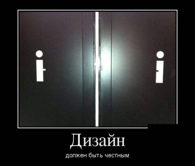 Демотиваторы (30 фото)