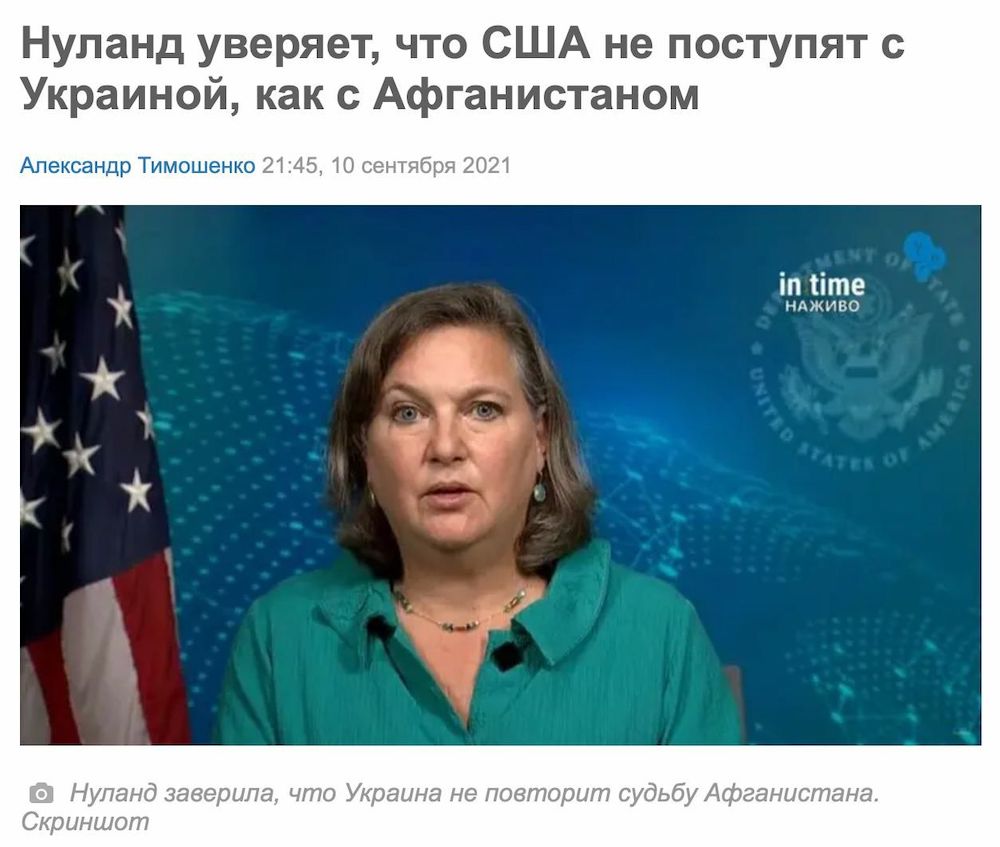 «Мы не поступим с вами, как с Афганистаном» 🇺🇸 🇺🇦
