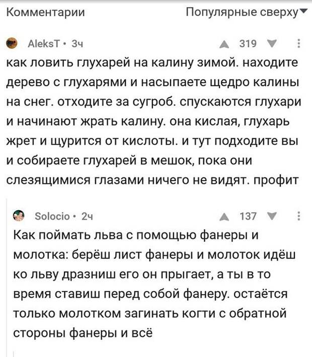Смешные комментарии из социальных сетей Смешные комментарии из социальных сетей