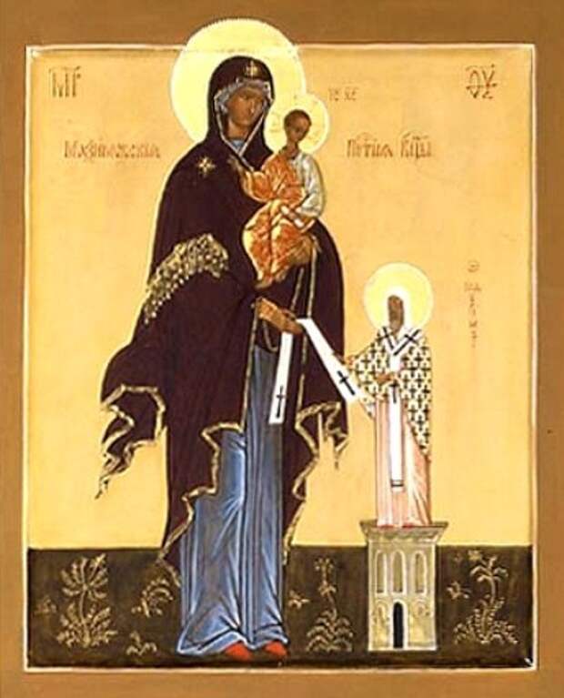 1 мая -память Иконы Богородицы Максимовская.