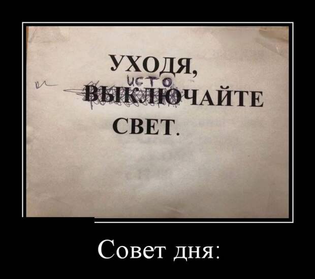 Демотиваторы (30 фото)