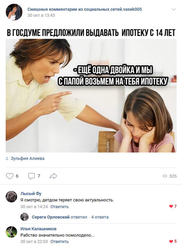 Смешные комментарии. Подборка chert-poberi-kom-chert-poberi-kom-02260329102020-18 картинка chert-poberi-kom-02260329102020-18