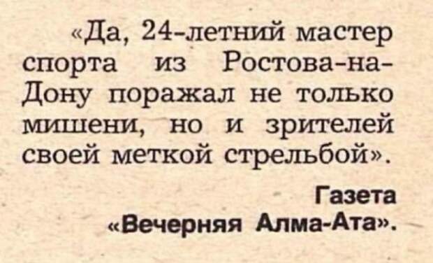 Забавные описания из рубрики "Нарочно не придумаешь" журнала "Крокодил"