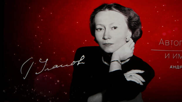 Судьба легенды: 116 лет назад родилась знаменитая русская балерина Галина Уланова