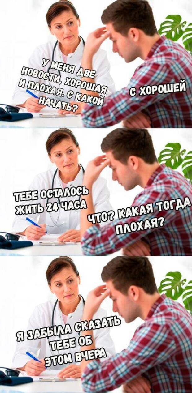 Позитивные и забавные картинки с надписями со смыслом (11 фото) Позитивные и забавные картинки с надписями со смыслом (11 фото)