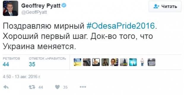 Посол США на Украине: да здравствует гей-парад в Одессе 