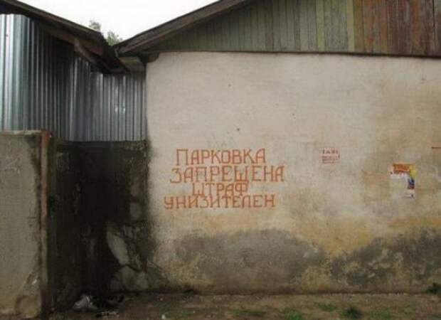 Смешные надписи, объявления и вывески (24 фото)