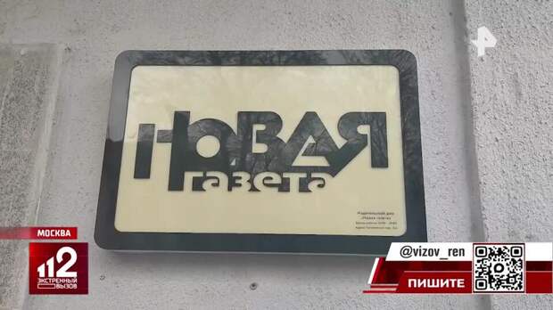 В редакции "Новой газеты" прошли обыски