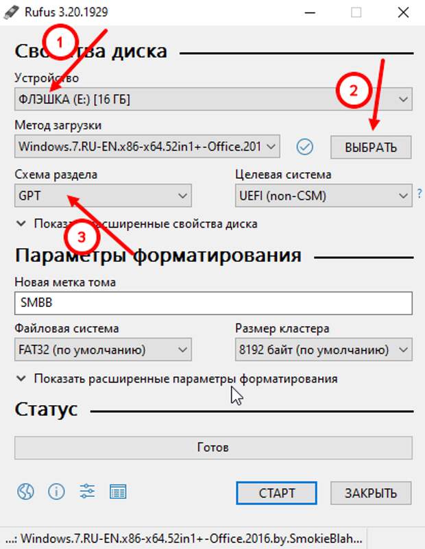 настройка свойства диска в rufus