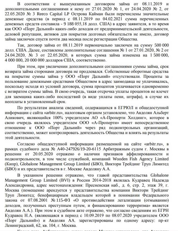 Эхо дело МРСЭН: у Сечиной просят помощи, а над Авдоляном сгущаются тучи