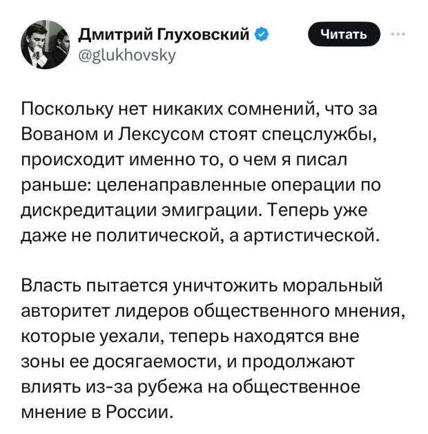 Глуховский