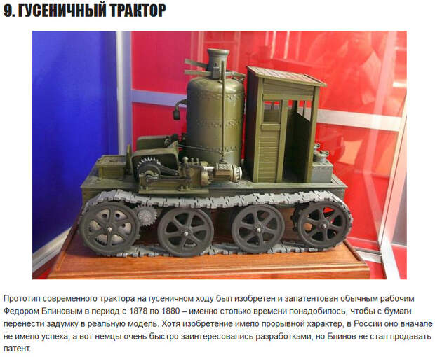 ТОП-10 русских достижений в науке и технике (за все времена)