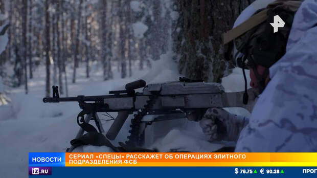 Неизвестные детали операций ФСБ легли в основу сериала "Спецы"