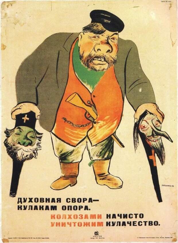 Советская антирелигиозная агитация СССР, агитация, религия.