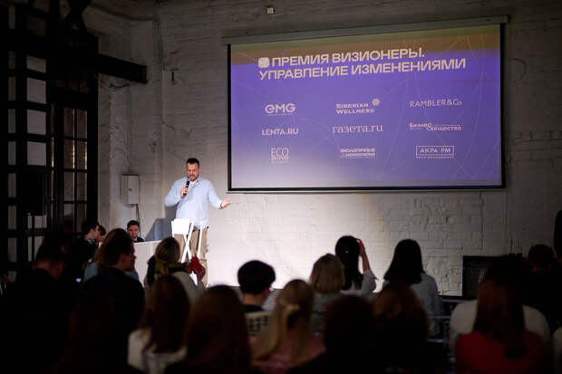 Награды премии "Управление изменениями. Визионеры" получили 19 компаний
