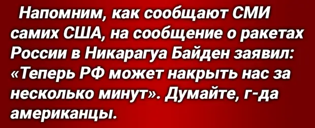 Глава МИД России Сергей Лавров обозначил жесткие условия, которые должна выполнить Америка. У РФ есть «железные рычаги давления».-4