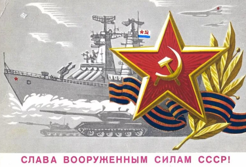 Открытки к 23 февраля из СССР, которые покорят каждого! Ностальгия...