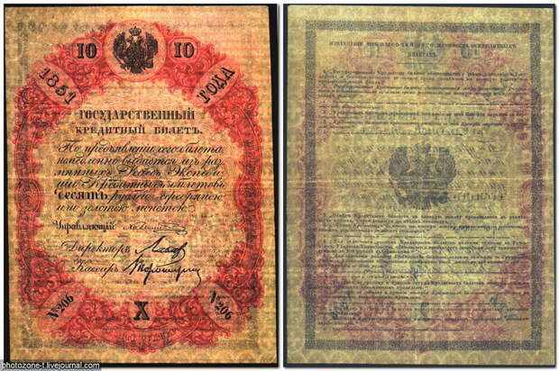 10 рублей 1851 год