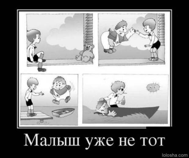 Демотиваторы! Ура! Отрывайся!