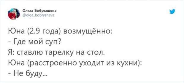 твит про суп