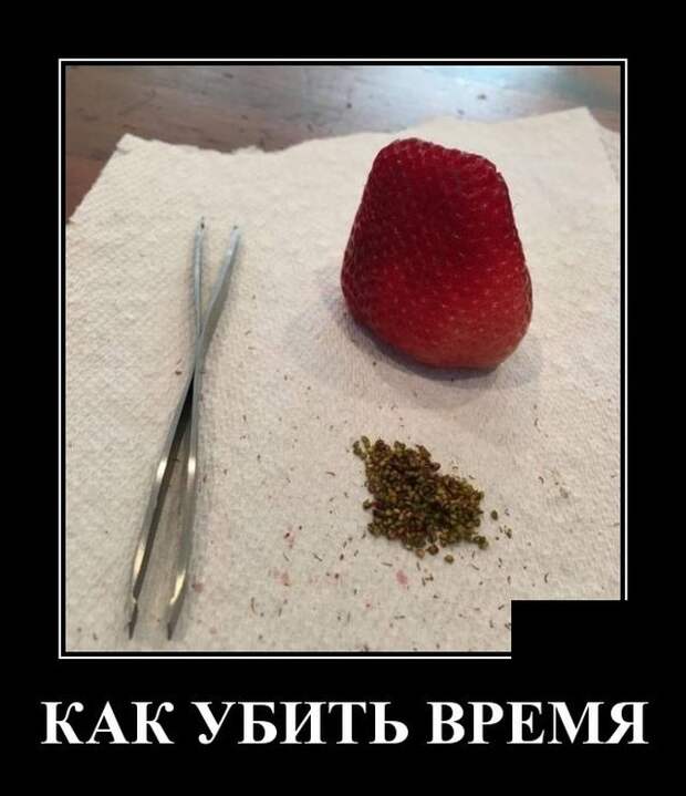 Демотиватор про убитое время