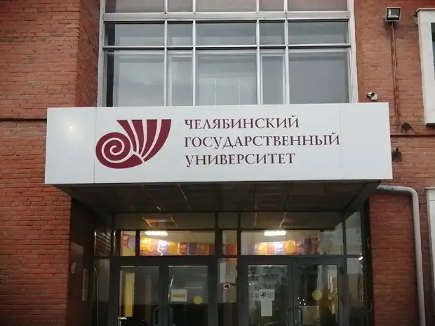 Стало известно, почему в Челябинске эвакуировали крупный вуз