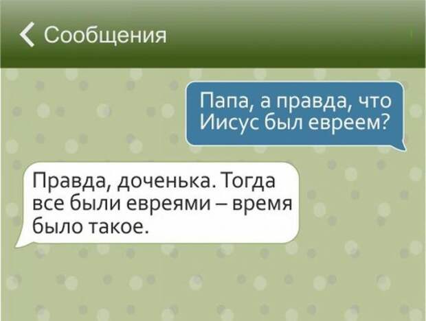 smsevrei12