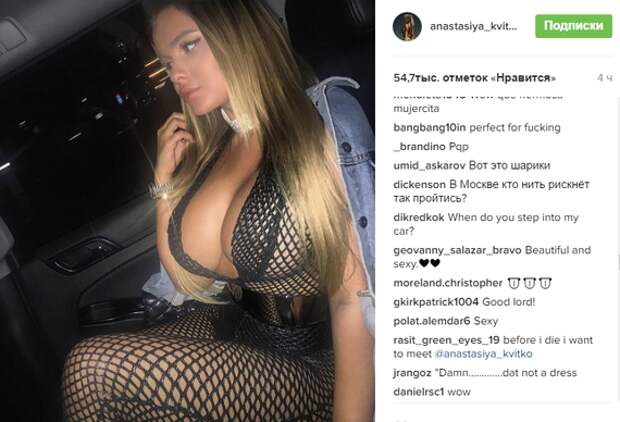 Квитко показала грудь