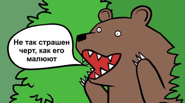 Русская угроза