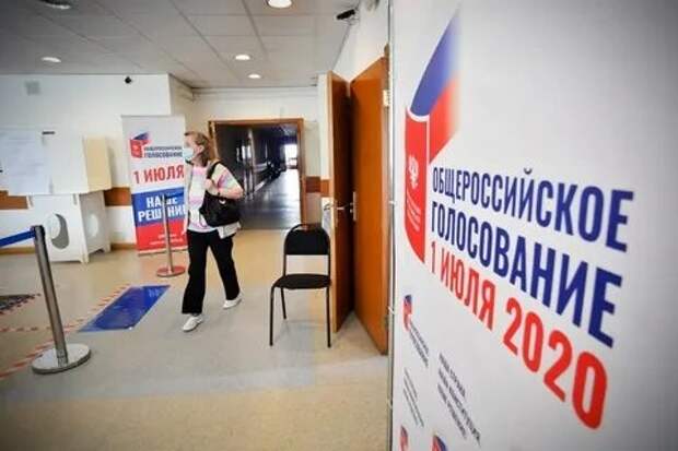 голосование