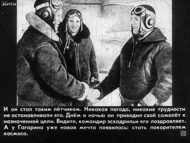 Мой тезка Юрий Гагарин